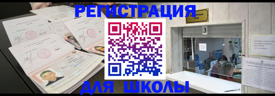 прописка гарантия в Люберцах