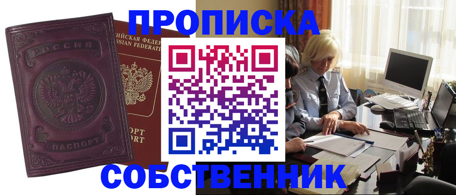 временная регистрация в Люберцах