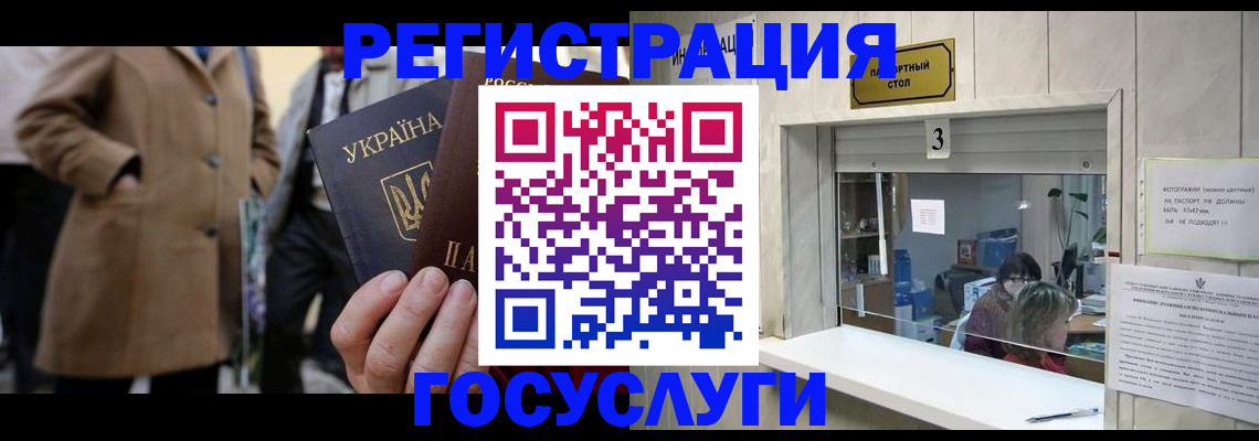 прописка штамп в Люберцах