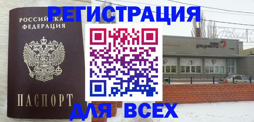 прописка иностранных граждан в Люберцах