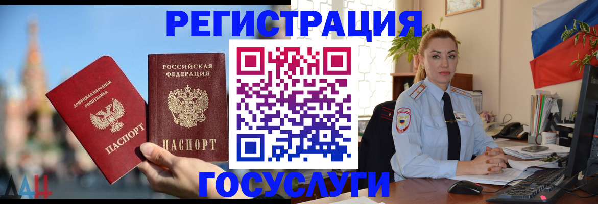 миграционный учет в Люберцах