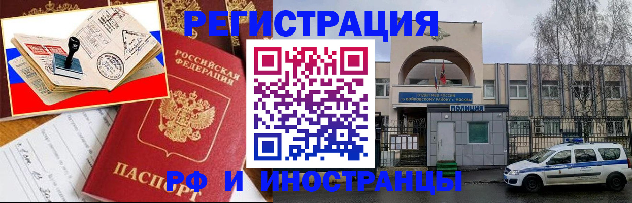 прописка регистрация в Люберцах